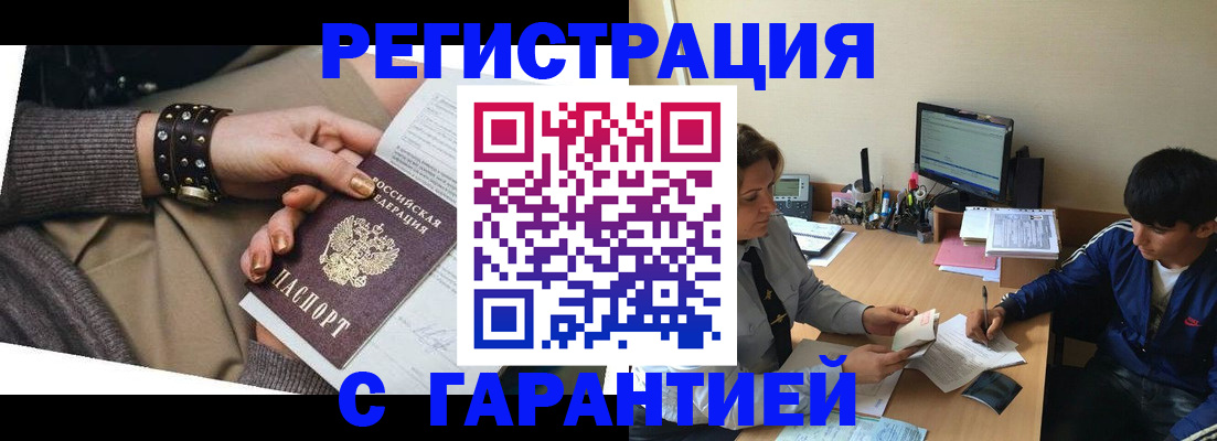 прописка в Карачеве