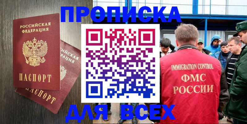 временная регистрация купить в Карачеве