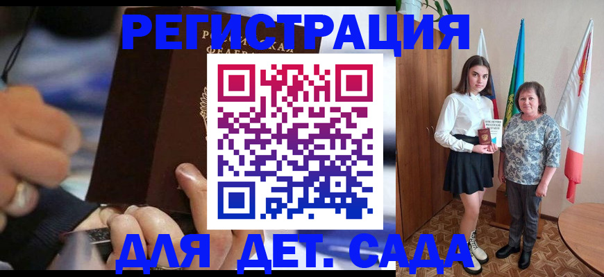 миграционный учет в Карачеве