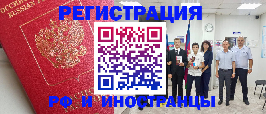 временная регистрация купить в Карачеве