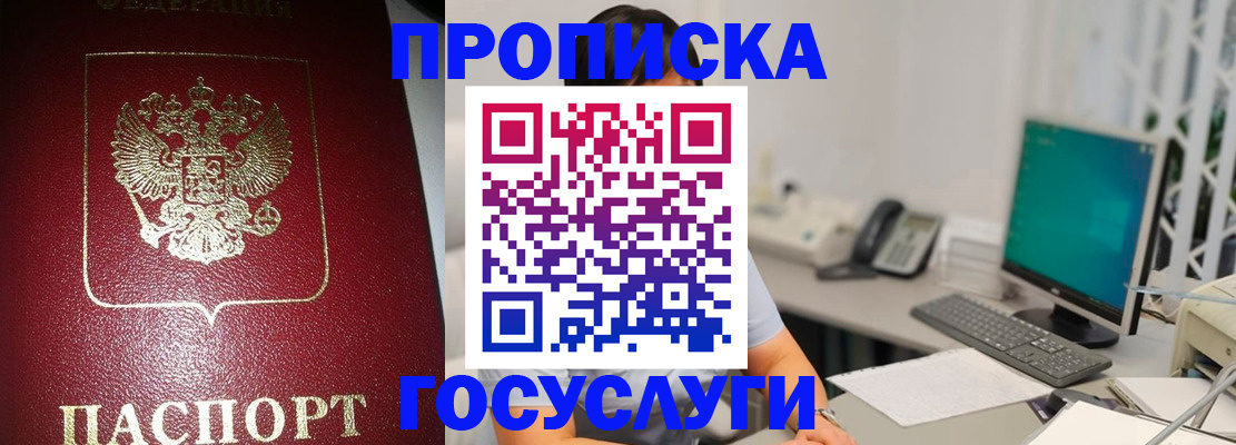 временная регистрация госуслуги в Карачеве